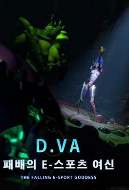 Overwatch The Falling E Sport Goddess